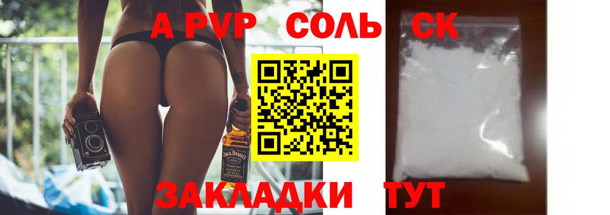 A PVP  Alpha PVP СК  Вход с VPN  Мытищи  A-PVP СК 