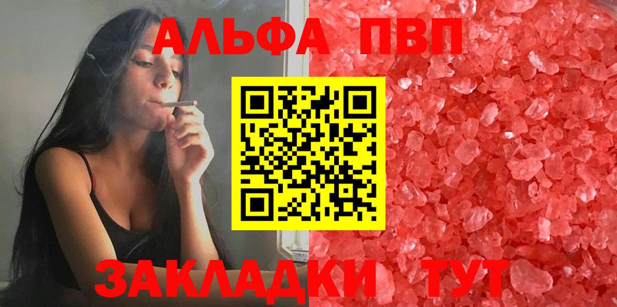 APVP Соль Мытищи