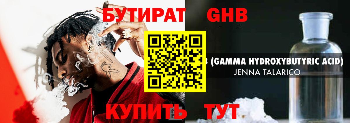 Бутират буратино  Вход с VPN  Мытищи 