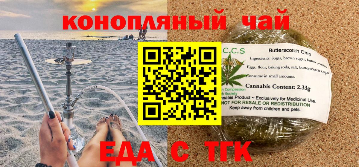 Мытищи  Canna-Cookies конопля  Вход с VPN 