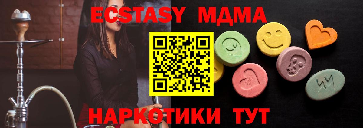 Экстази TESLA  Вход с VPN  Мытищи  Ecstasy 300 mg 