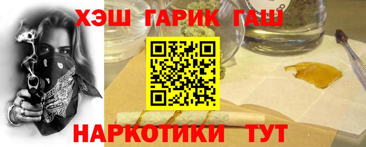 Гашиш убойный Мытищи