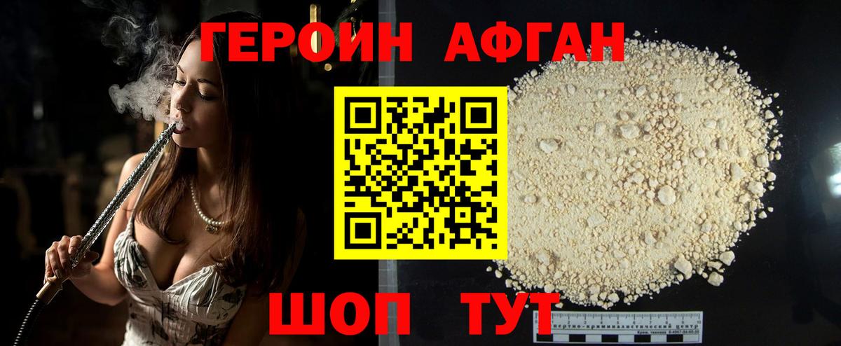 ГЕРОИН  ГЕРОИН Heroin  Вход с VPN  Мытищи 