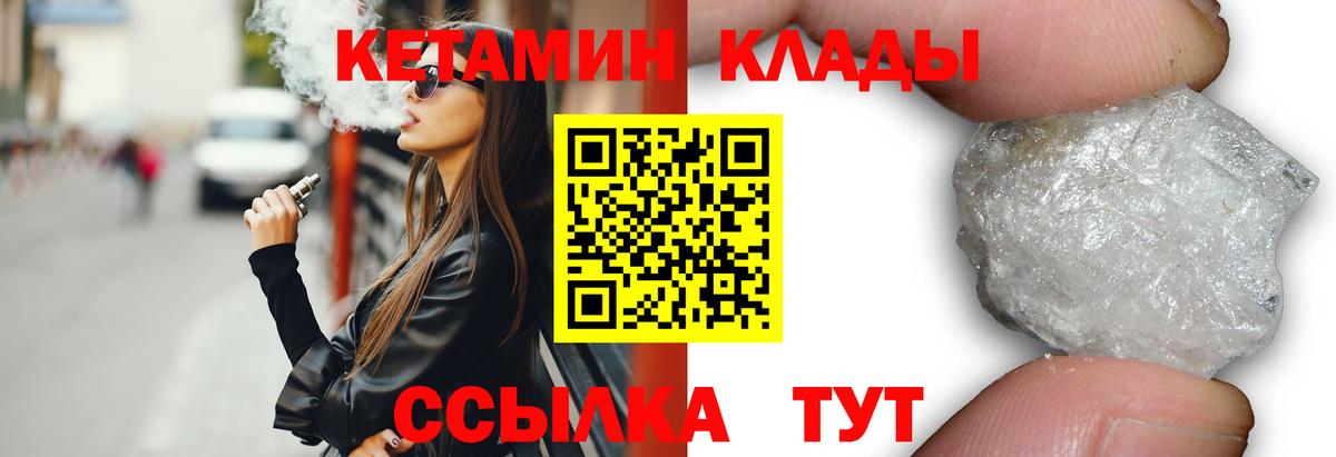 Мытищи  Кетамин ketamine  Кетамин VHQ  Вход с VPN 