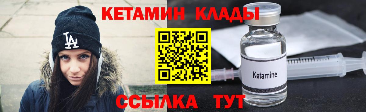 КЕТАМИН VHQ Мытищи