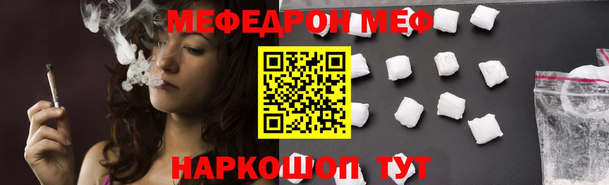 Мефедрон мука Мытищи