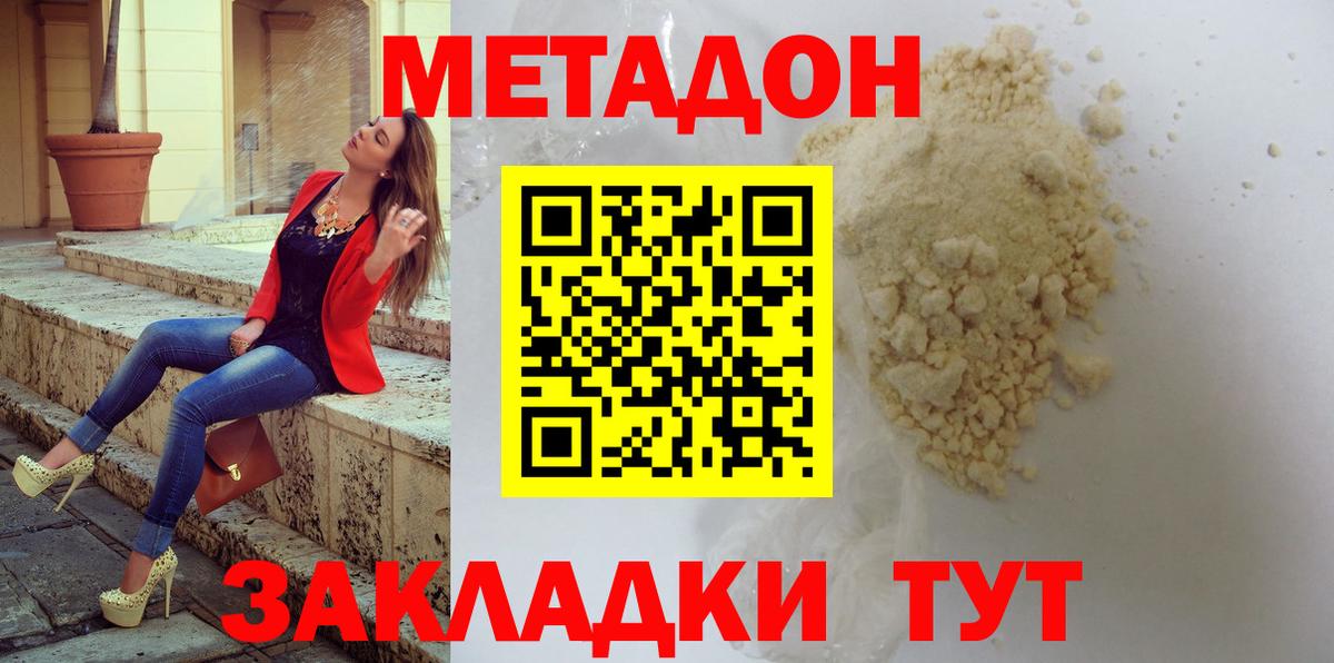 Метадон мёд  Вход с VPN  Метадон methadone  Мытищи 