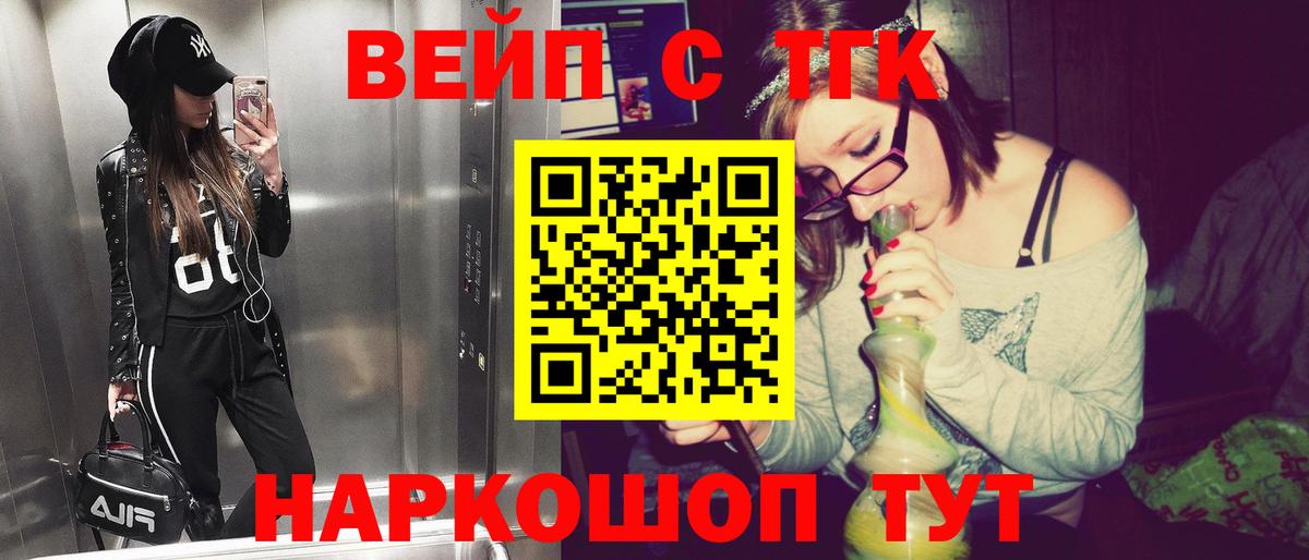 Мытищи  Дистиллят ТГК Wax  Вход с VPN  ТГК жижа 