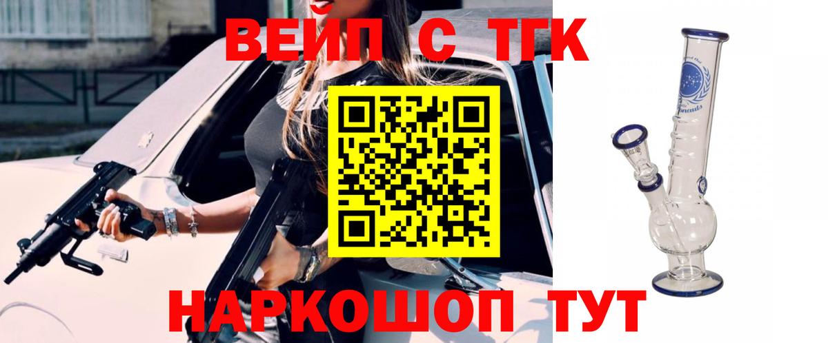 ТГК концентрат Мытищи