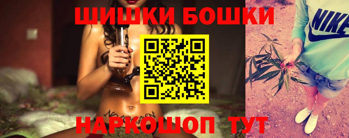 Бошки марихуана конопля  Вход с VPN  Бошки марихуана марихуана  Каннабис Bruce Banner  Мытищи 